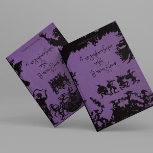 Kalikangiari and the game (Vol. A and B)