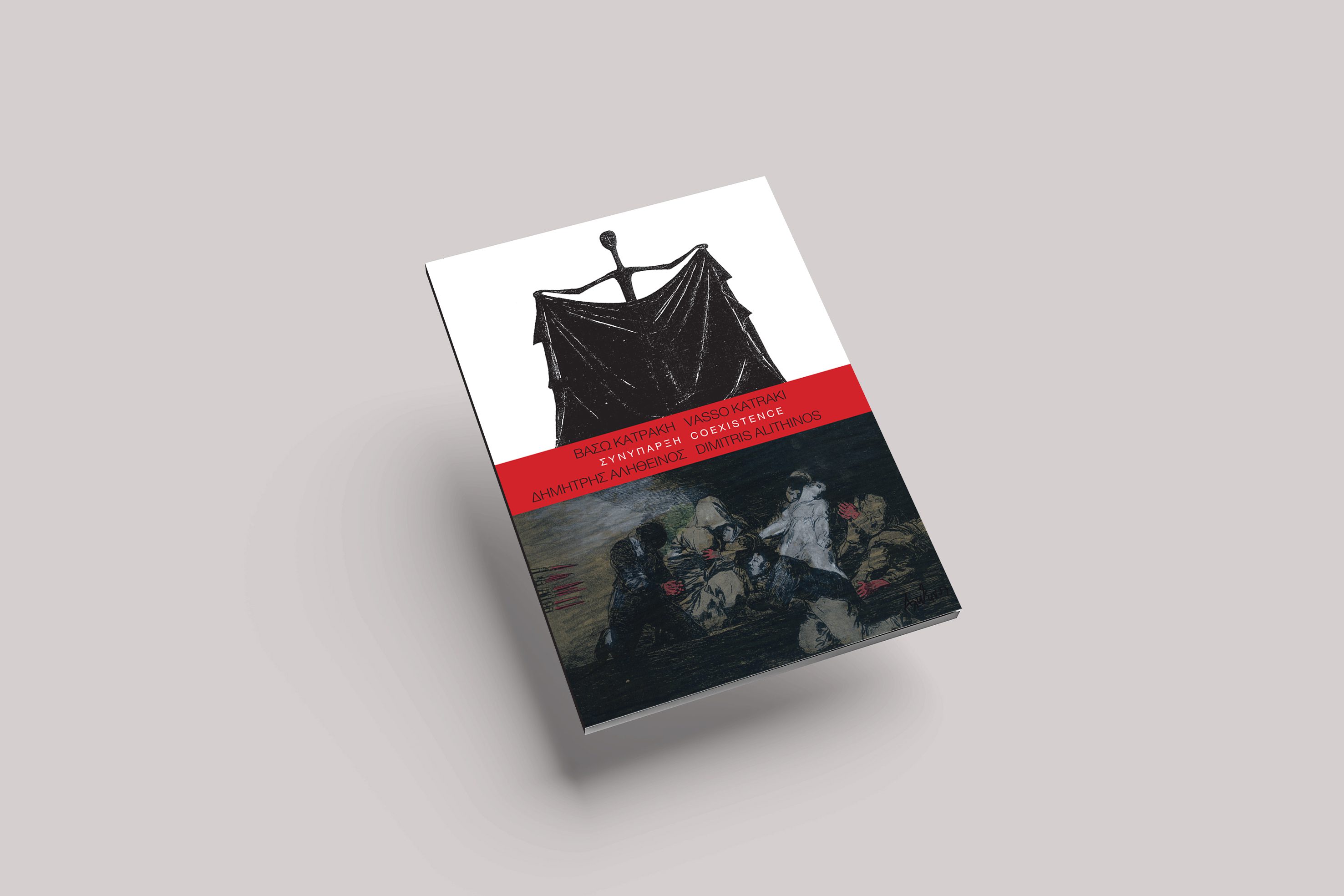 Coexistence, Vasso Katraki – Dimitris Alithinos